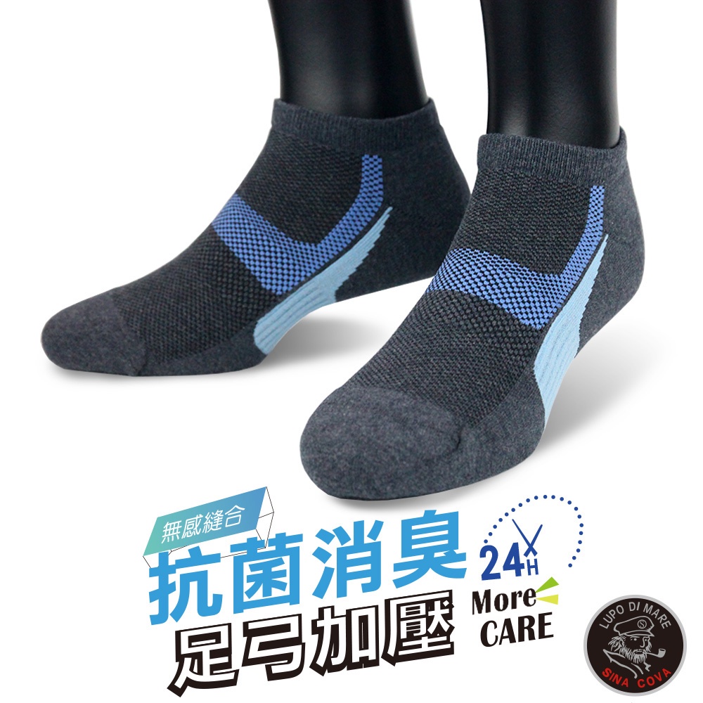 【老船長】(8466)EOT科技不會臭的襪子船型運動襪25-27cm灰色1雙入