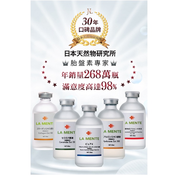 Lm四合一前導原液50ml 精華液日本天然物研究所 蝦皮購物