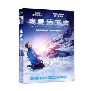 我要活下去DVD，喬許哈奈特＆蜜拉索維諾 6 Below: Miracle on the Mountain 台灣正版全新