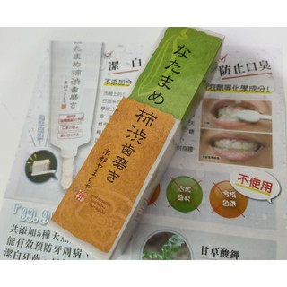 日本京都雅馬綺雅 天然牙周護理牙膏 刀豆牙膏