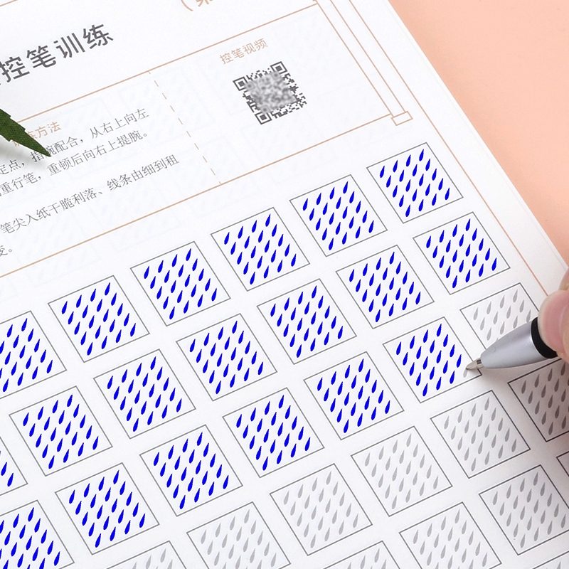 控筆訓練字帖練習本正楷楷書入門基礎小學生兒童初級練字硬筆書法練字本訓練紙初學者幼兒園學前班一年級字帖 蝦皮購物