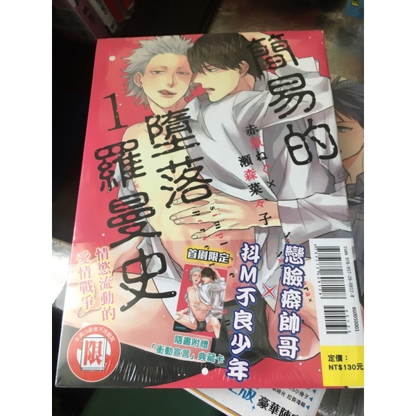 簡易的墮落羅曼史 Ptt Dcard討論與高評價網拍商品 2021年11月 飛比價格