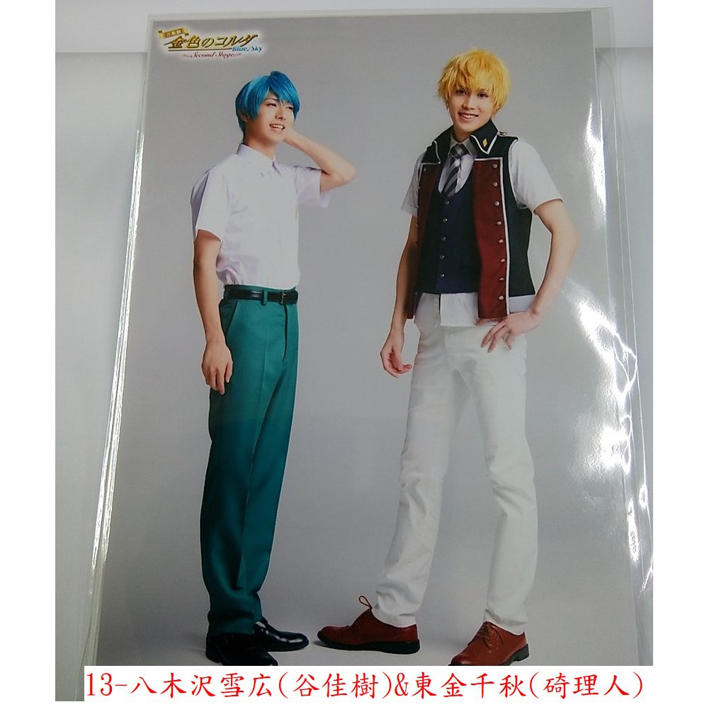 買1送1 日本舞台劇 金色のコルダ 金色琴弦 場刊 寫真 谷佳樹 北川尚彌 前山剛久 高崎翔太 小林涼 蝦皮購物