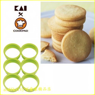 asdfkitty☆貝印 COOKPAD 6連圓型餅乾壓模型/吐司壓模-日本正版商品