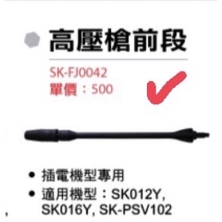 含稅 單買O型環 高壓槍前段 7125-H20B02 適用 FHH20D 型鋼力 洗車機