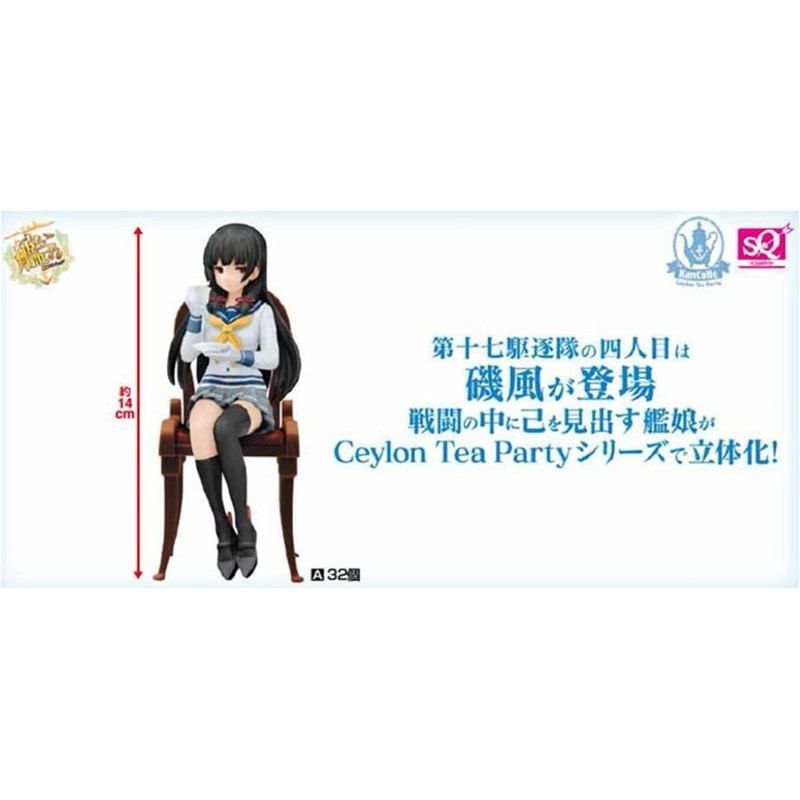 海賊星 艦隊收藏全新現貨日版景品sq 高質感系列艦娘驅逐艦磯風下午茶