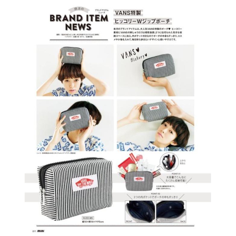 (現貨)日本雜誌附錄-Vans條紋雙層拉鍊化妝包手拿包收納袋小物包筆袋