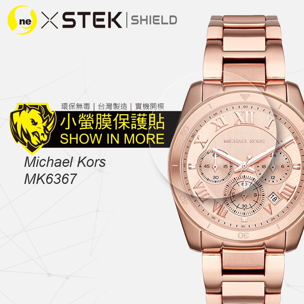 O-ONE【小螢膜】Michael Kors MK6367 犀牛皮螢幕防護膜 手錶保護貼 保護貼 一組2入
