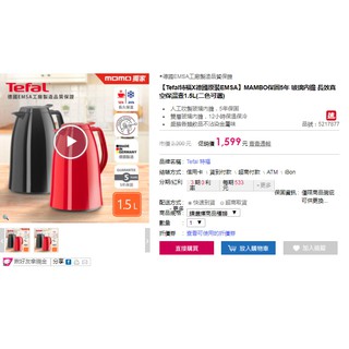 2手少用【Tefal特福X德國原裝EMSA】黑色-無保固 玻璃內膽 可裝酸飲料/ 長效真空保溫壼1.5L