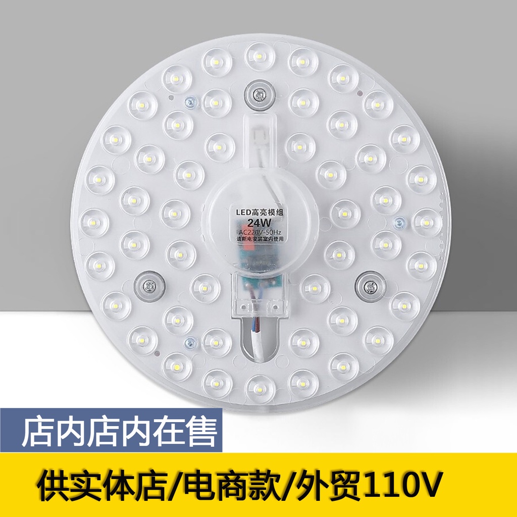 工廠直供LED吸頂燈光源改造燈板外貿110V圓形光源模組燈片