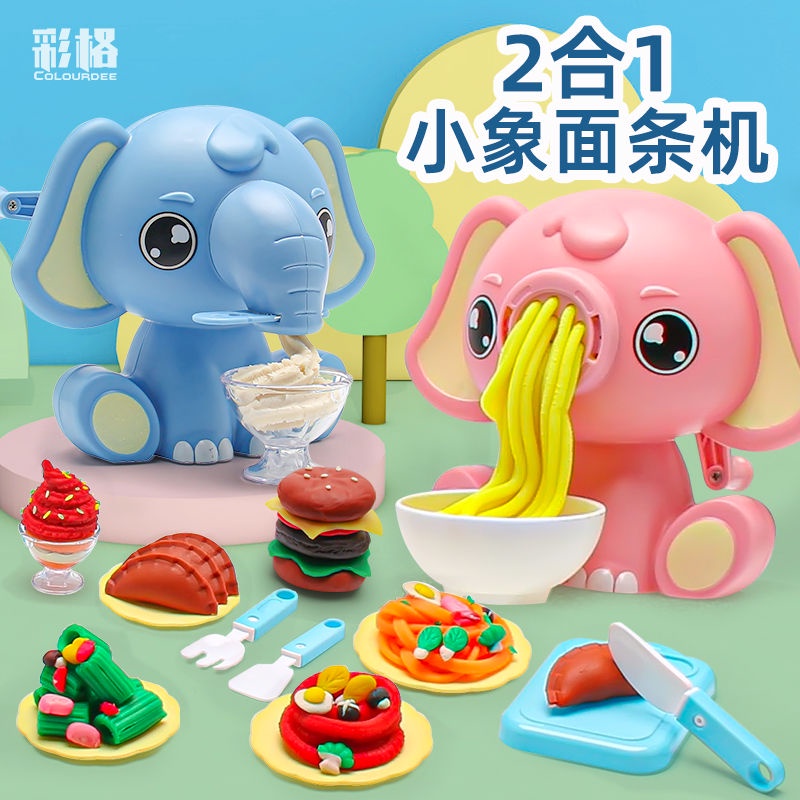 《台灣現貨》小象彩泥麵條機玩具冰淇淋橡皮泥小豬套裝無毒粘土模具兒童男女孩玩具