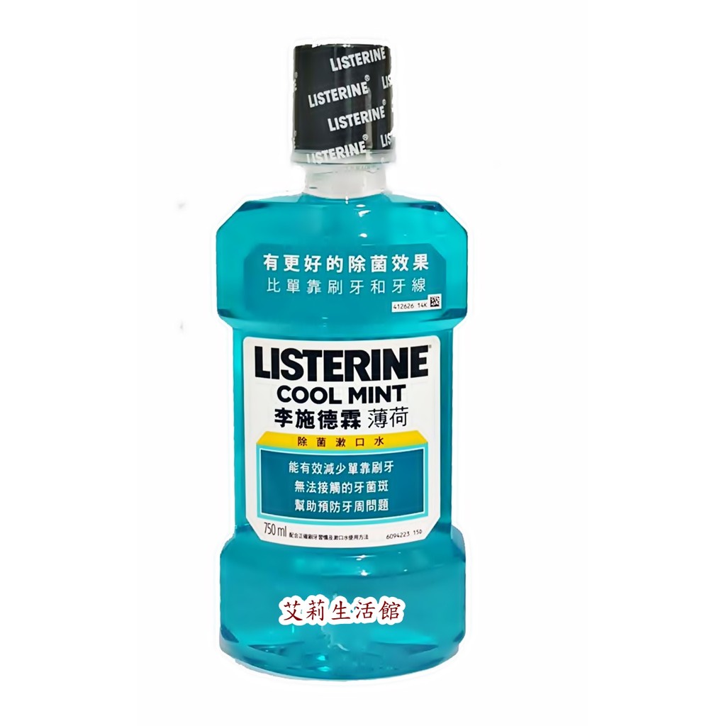 【艾莉生活館】COSTCO 李施德霖 LISTERINE 薄荷漱口水750ml/罐《㊣附發票》