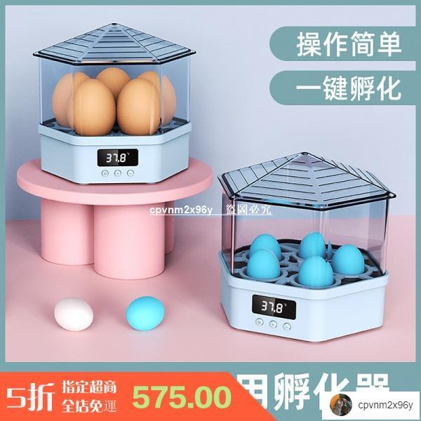 孵蛋器1 枚小型孵化器小型家用孵小雞的機器兒童全自動智能孵化箱*十五百貨8