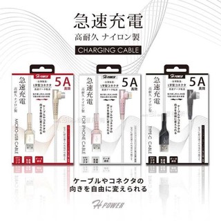 NOKIA 5.3 /NOKIA 5.4《Type-C 台灣製造 5A充電線傳輸線 手遊彎頭L型 金屬編織線加長充電線》