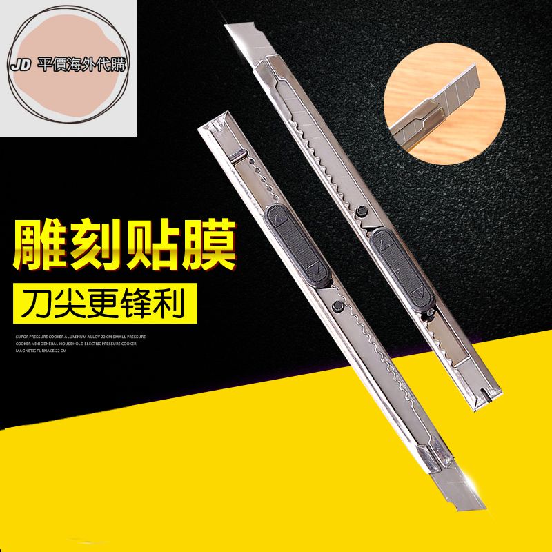 美工刀鉛筆壁紙迷你刀壁紙快遞刀片刀隨身工具小號神器手工拆 蝦皮購物