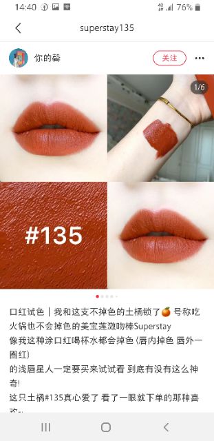 Maybelline Superstay不沾杯唇釉 135 蝦皮購物