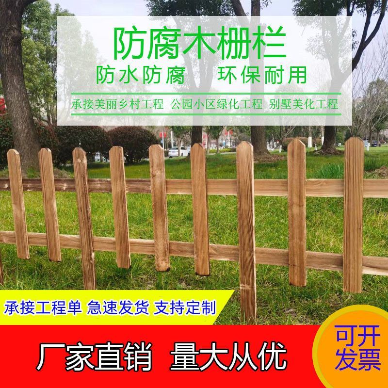 免運含稅 可開發票!防腐實木柵欄木籬笆木圍欄護欄公園柵欄花園籬笆別墅裝飾柵欄護欄 | 蝦皮購物