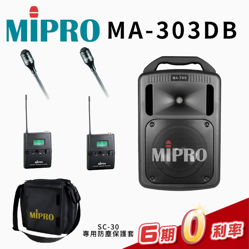 MIPRO MA-303DB 雙頻道超迷你手提式無線擴音機 【佩戴式發射器2組+領夾式麥克風2組】公司貨【金聲樂器】