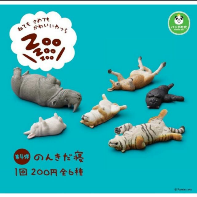 ♡ 花雜貨 ♡ 日本 zoo 休眠動物 第四彈 扭蛋