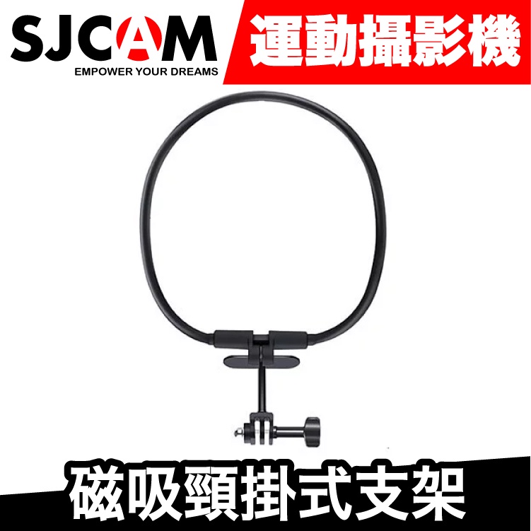 磁吸頸掛式支架 SJCAM/GoPro系列通用