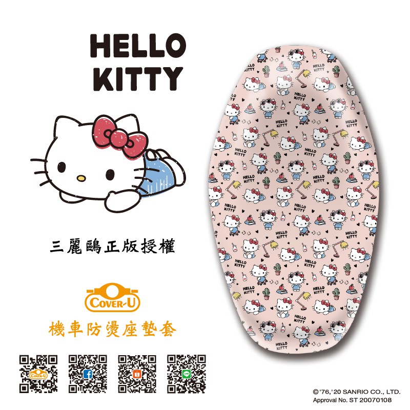 Hello Kitty 2020款18【授權】防燙撥水效果機車座墊套