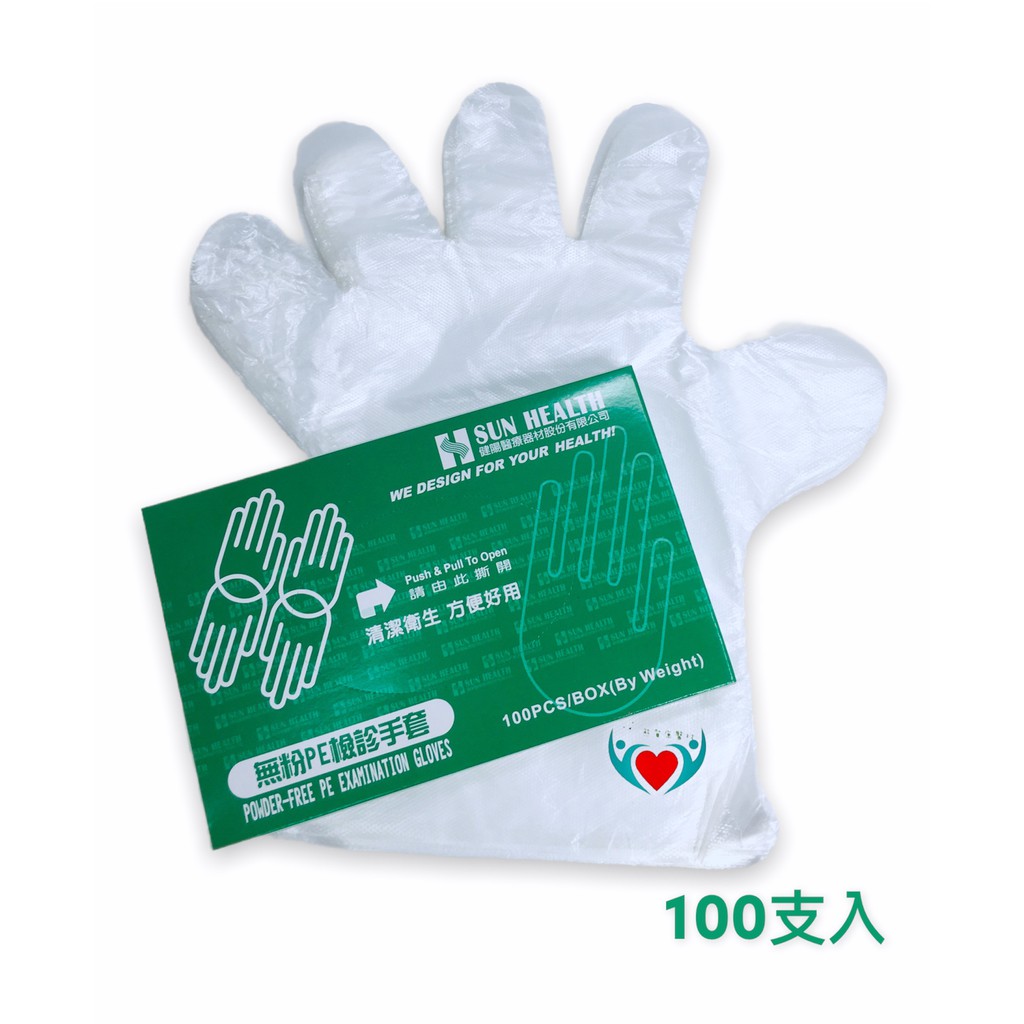 SUN HEALTH 健陽 PE檢診手套 100入/盒 拋棄式手套 透明手套 手扒雞手套
