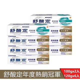 舒酸定 長效抗敏牙膏-多元護理120g*3入+深層潔淨100g*1入/組 X2組 (共8入)