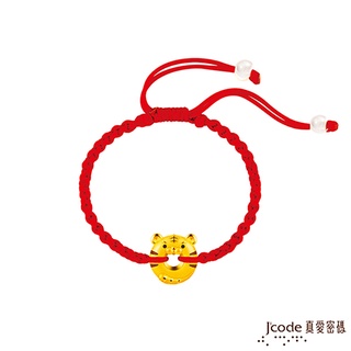 J'code真愛密碼金飾 虎你平安平安扣硬金編織手鍊-紅 (現貨+預購)