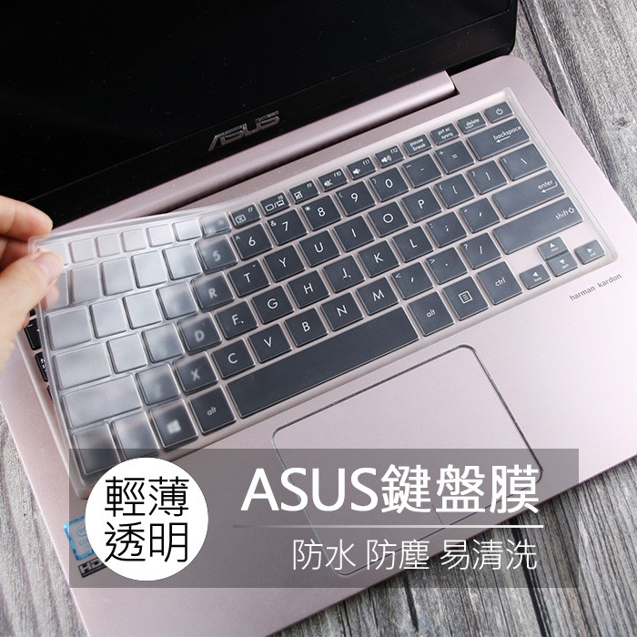 華碩 ASUS UX310 UX310U UX305C UX410U TPU 高透 矽膠 鍵盤膜 鍵盤套 鍵盤保護膜