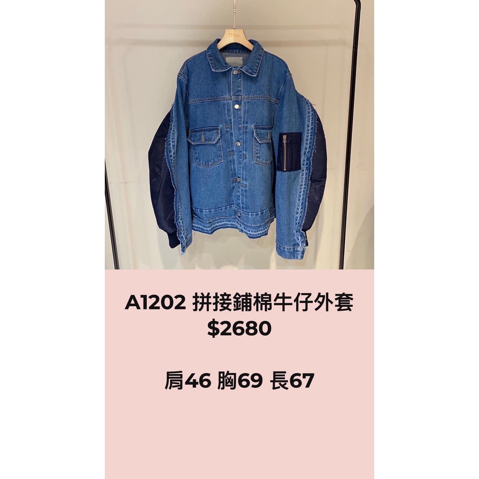 Mei's warehouse美麗家轉賣 A1202拼接鋪棉牛仔外套