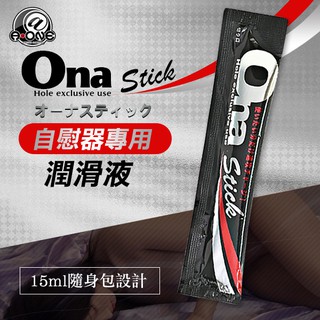 🎀高品質潤滑液🎀日本A-one。Ona Stick 濃厚感。水性 潤滑液｜成人 情趣用品 水性潤滑 潤滑油 隨身包