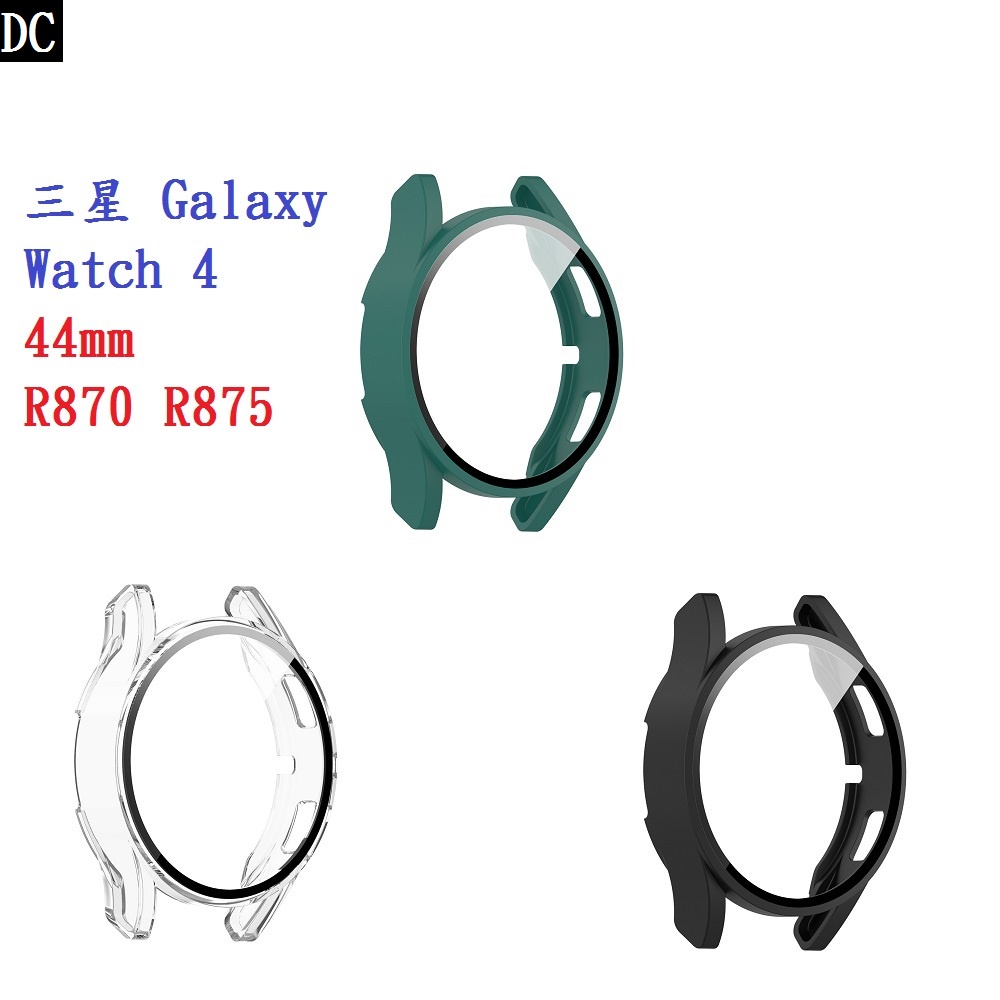 DC【PC+鋼化玻璃一體錶殼】三星 Galaxy Watch 4 44mm R870 R875 全包 手錶保護殼