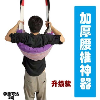 柒柒家居【醫師推薦款】熱銷最新款腰椎牽引康復懸掛吊帶腰間盤突出牽引帶家用腰椎康復牽引帶