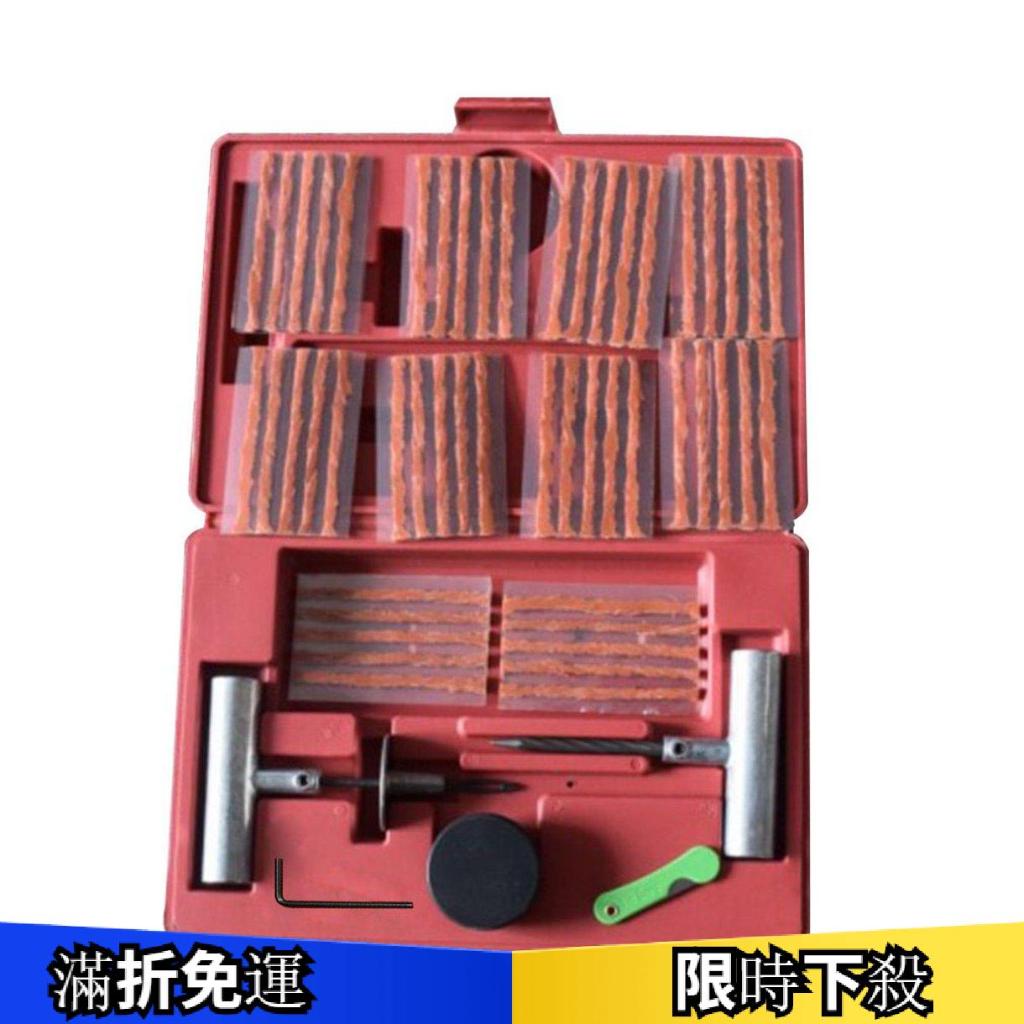 57 件裝輪胎修理套件diy 癟胎修理工具 適用於汽車卡車摩托車汽配專營店 蝦皮購物