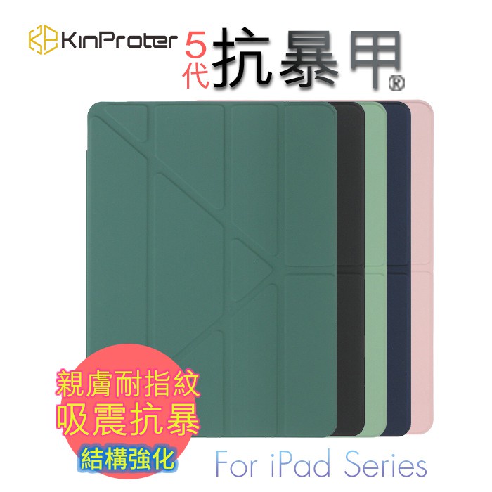 ♥現貨 優選♥2021 iPad Air4 保護套 Air3 10.9 10.5 皮套 含 筆槽 iPad 7 8 Pr