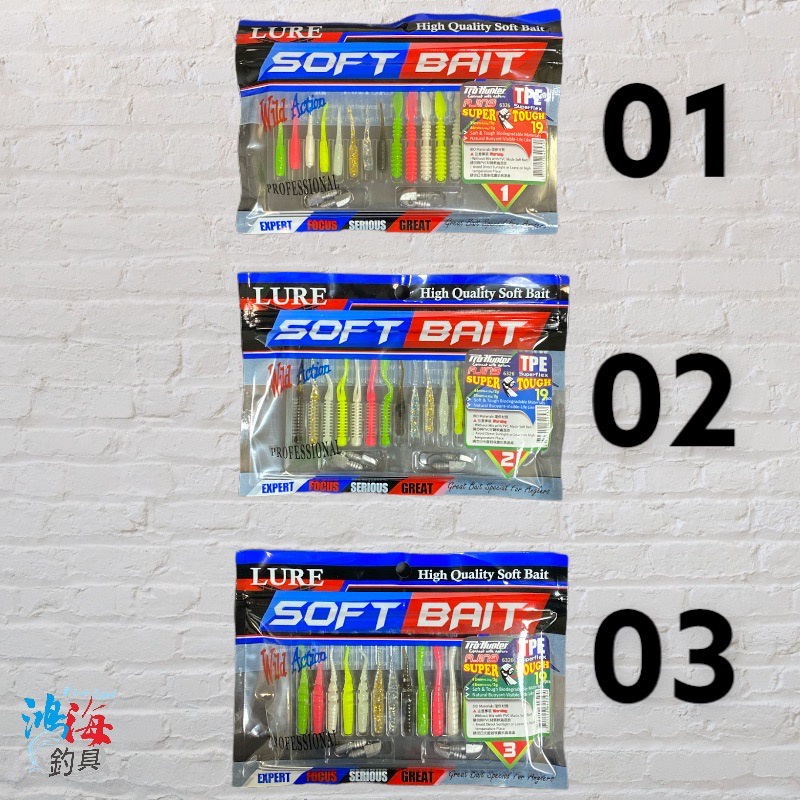 《PRO HUNTER》SOFT BAIT  微物 根魚 小軟蟲 中壢鴻海釣具館