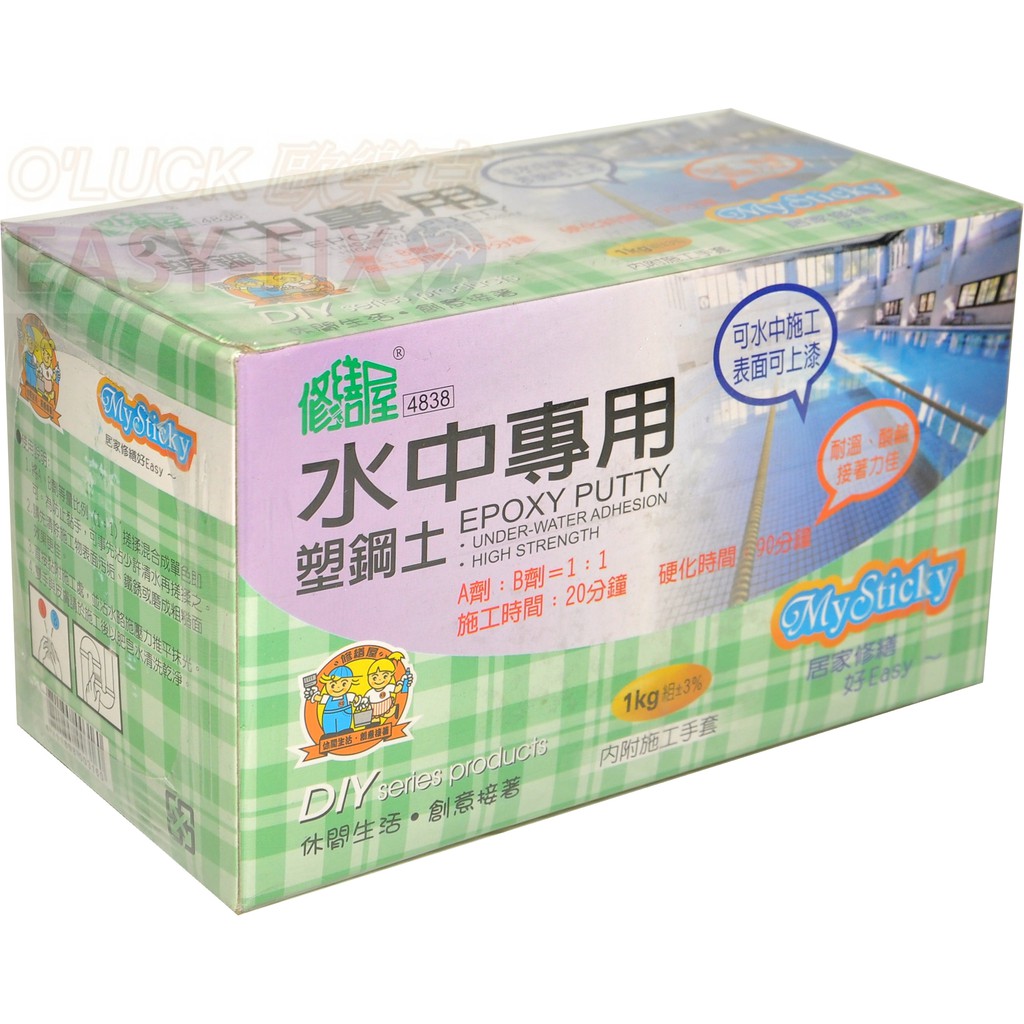 歐樂克修繕家 大包裝1公斤水中專用塑鋼土磁磚水管水槽補土ab膠1kg組 蝦皮購物