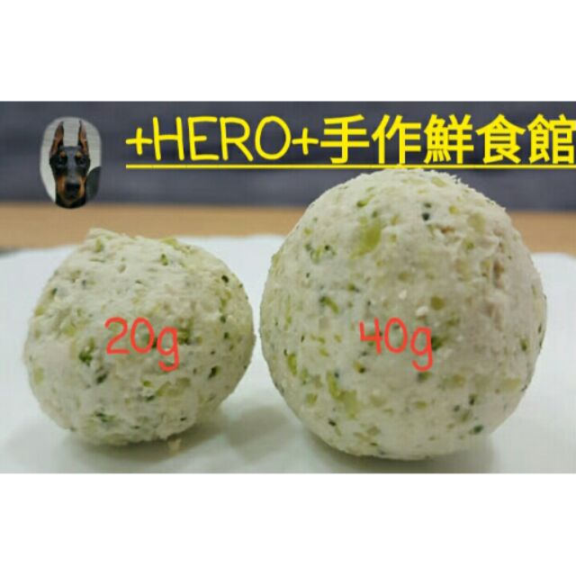 《花椰菜雞肉球》200g 大份量包裝×冷凍鮮食