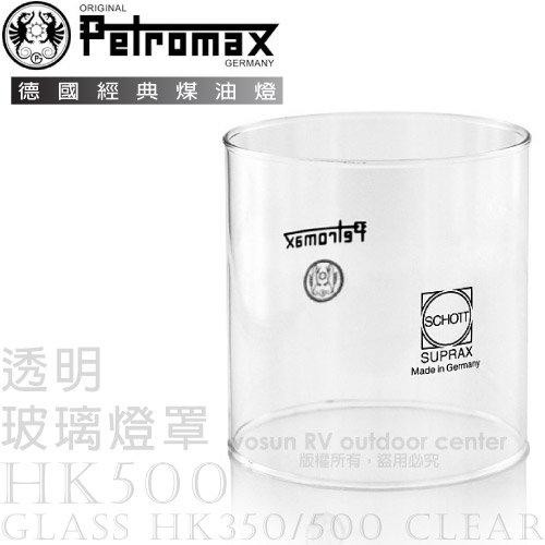 【德國 Petromax】煤油汽化燈玻璃燈罩(透明).HK500專用 /瓦斯燈.氣化燈相關零配件_g5k