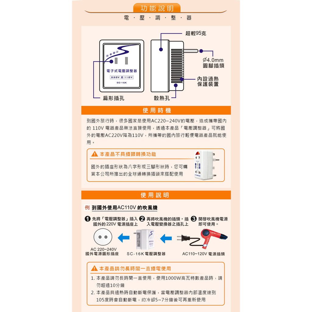 新版sc 16k 聖岡2v 變110v 電子式電壓調整器變壓器過熱自動斷電輕便攜安全負載1000w 蝦皮購物