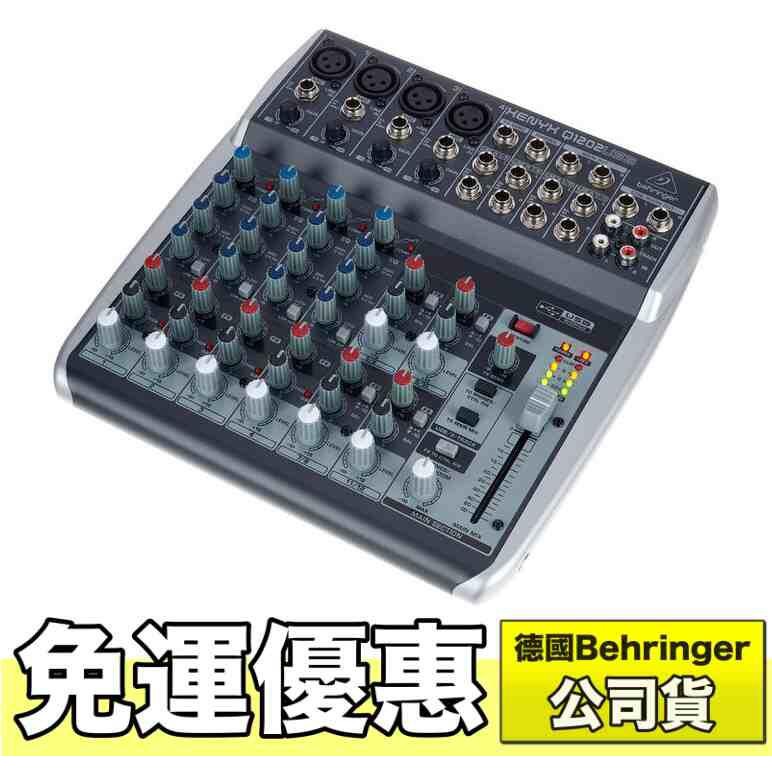 帝兒音樂 免運 台灣公司貨 Behringer Xenyx Q1202 USB Audio Mixer 混音器 耳朵牌