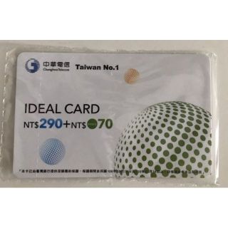 現貨 中華電信 新版中華360元 中華150元 中華100元 儲值卡 如意卡