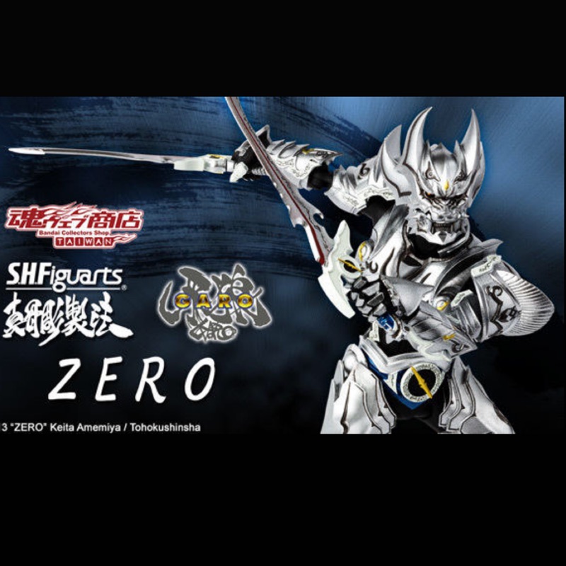 日版全新 SHF 真骨彫 牙狼 zero 真骨雕