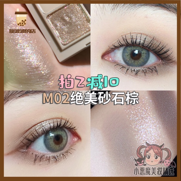 Romand 眼影m02的價格推薦 21年7月 比價比個夠biggo