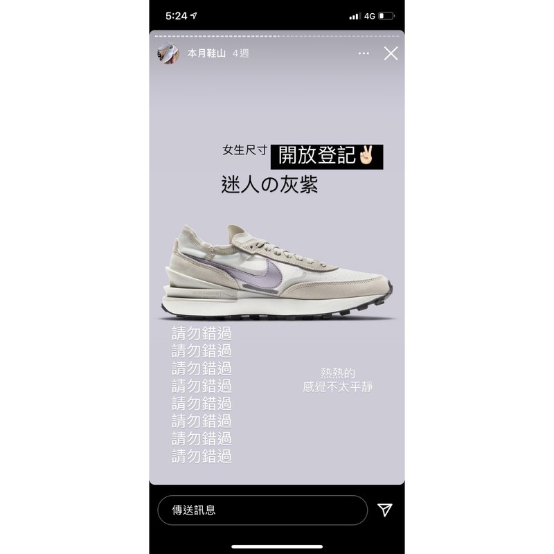 《二手》折扣來了 保證正品原價購入 含盒 NIKE WAFFLE ONE 小SACAI