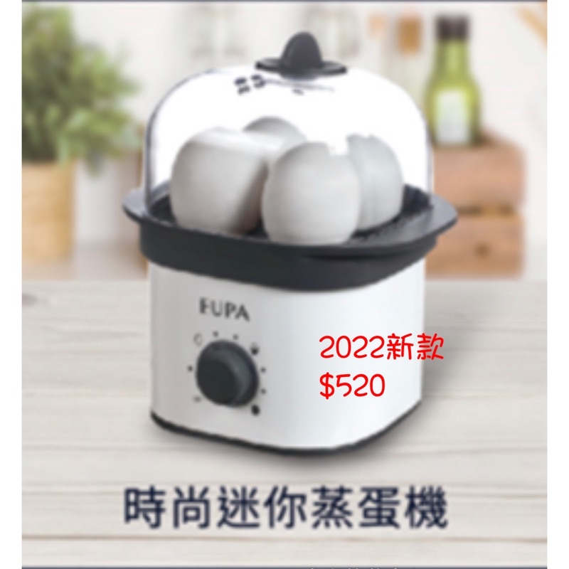 EUPA 時尚迷你蒸蛋機(TSK-8990)