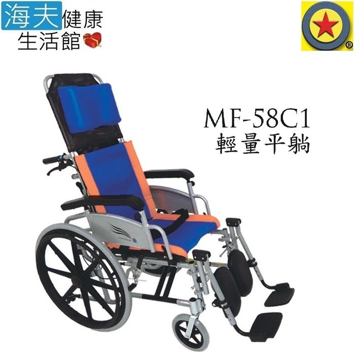 【海夫健康生活館】輪昇 特製推車 (未滅菌)輪昇 可掀扶手 輕量 平躺 輪椅(MF-58C1)