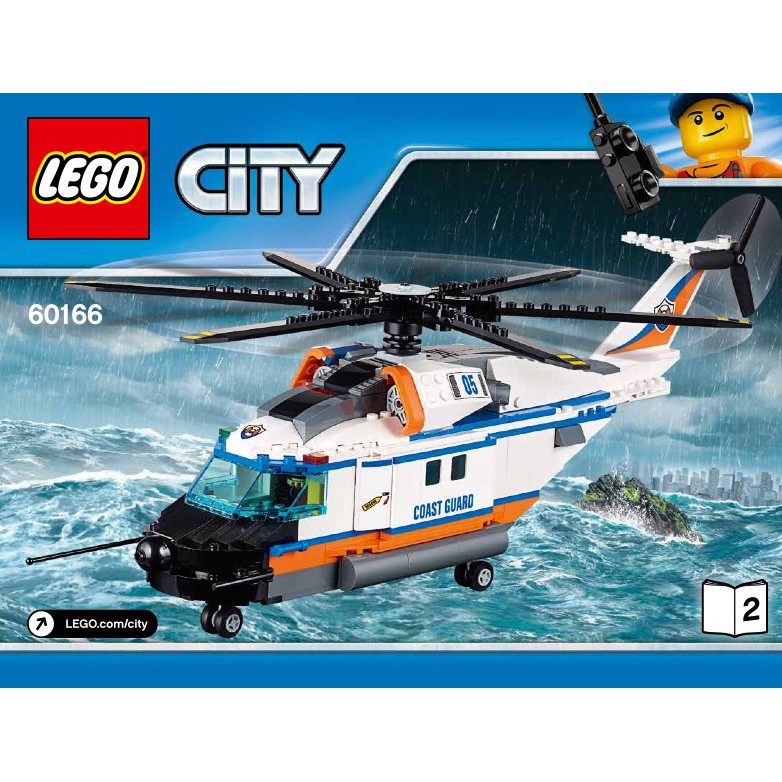 LEGO 樂高 CITY 城市系列 60166 重型救難直升機 拆賣 載具 2號包+3號包 直升機 含 駕駛+救難人員