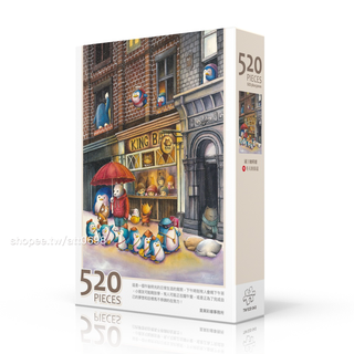 520片拼圖 國王咖啡廳與冬天的街道 (TW-520-043)