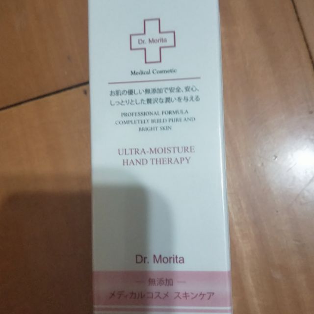 森田藥妝清爽型保濕修護護手霜